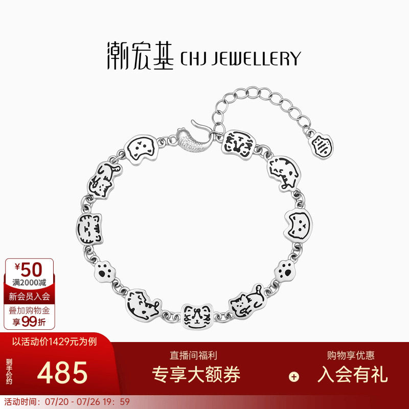 潮宏基萌宠猫咪S925银手链银饰