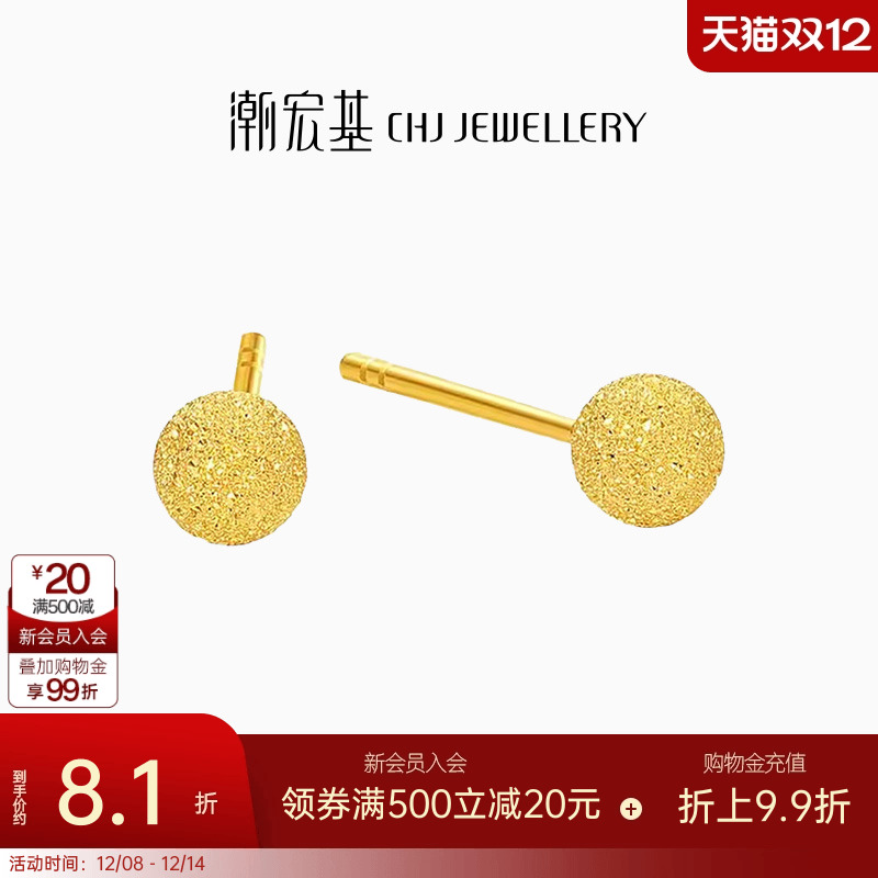 潮宏基至简小金球足金耳钉黄金耳饰闪耀高光轻奢生日礼物计价