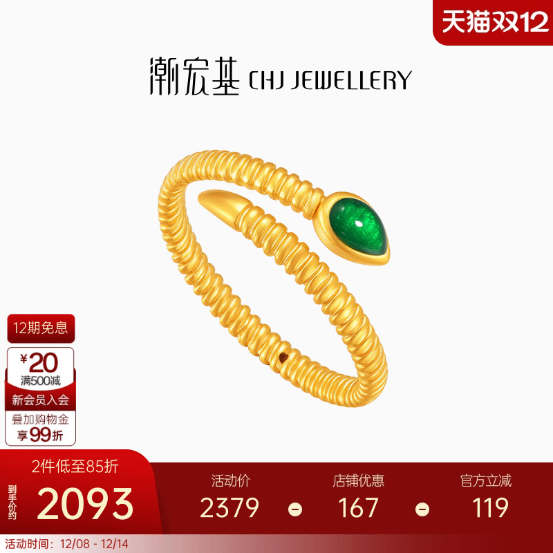 潮宏基灵蛇黄金戒指足金戒圈手饰5D硬金珐琅百灵蛇生肖开口戒 X6