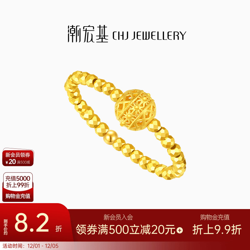 潮宏基绣球爆闪蹦迪珠足金戒指爆闪黄金戒圈指环送女友礼物 计价