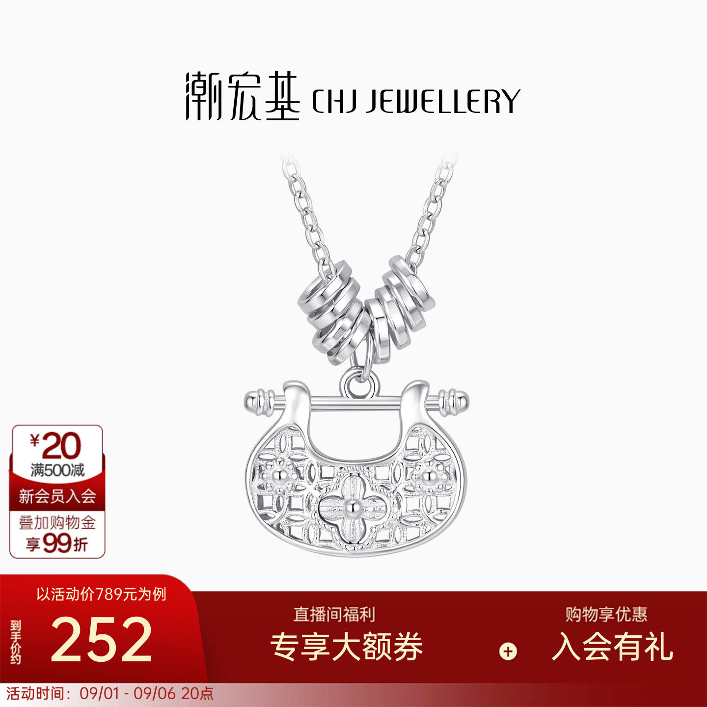 潮宏基追光银项链足银饰