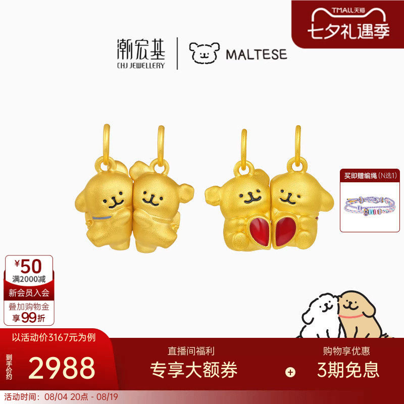 潮宏基线条小狗足金吊坠黄金硬金转运串珠磁吸好朋狗七夕情人节
