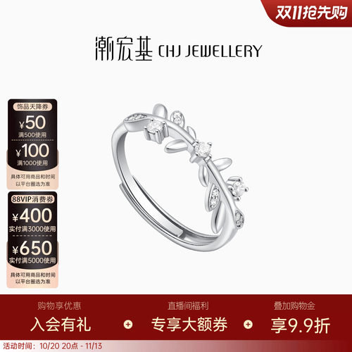 潮宏基追光s925银戒指女戒