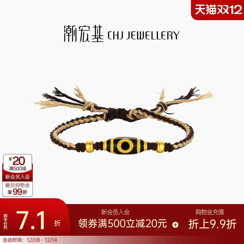 潮宏基臻金弘足金天珠手链黄金手绳古法鎏彩禅意手饰礼物男女计价