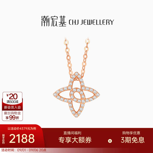 好运常伴 钻石夺目 日常配搭显气质