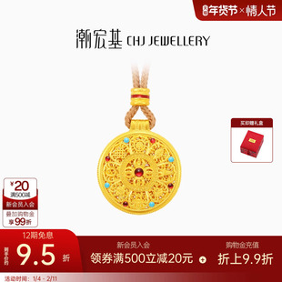 潮宏基臻金珍藏八宝罗盘黄金项链足金古法鎏彩新中式卟纪念礼物