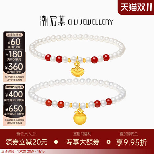 潮宏基黄金5D足金珍珠手链玛瑙