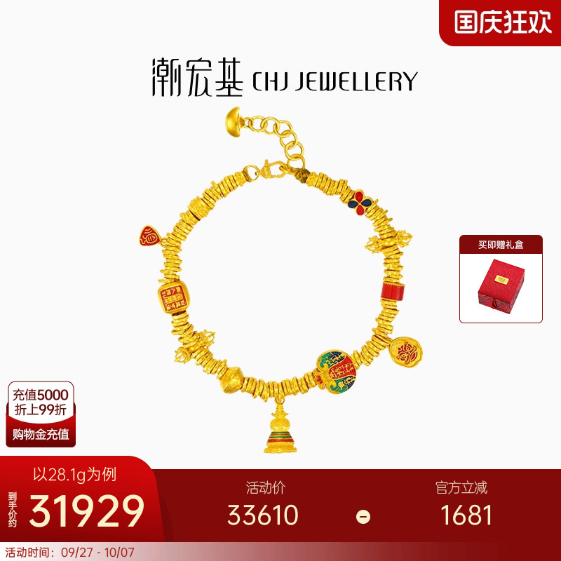潮宏基臻金许愿塔黄金手链足金串珠古法盘缠金高级感生日礼物卟
