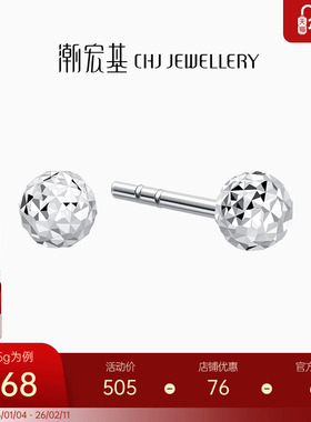 潮宏基摩登铂金耳钉耳环白金PT950耳饰礼物简约时尚生日礼物