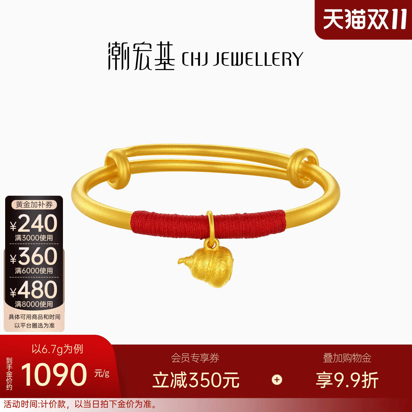潮宏基小胖葫足金手镯古法黄金镯子奶葫芦童镯宝宝满月周岁礼计价