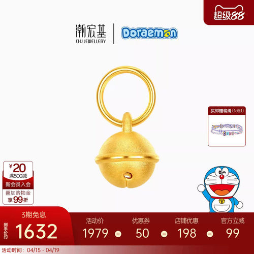 潮宏基哆啦a梦足金吊坠