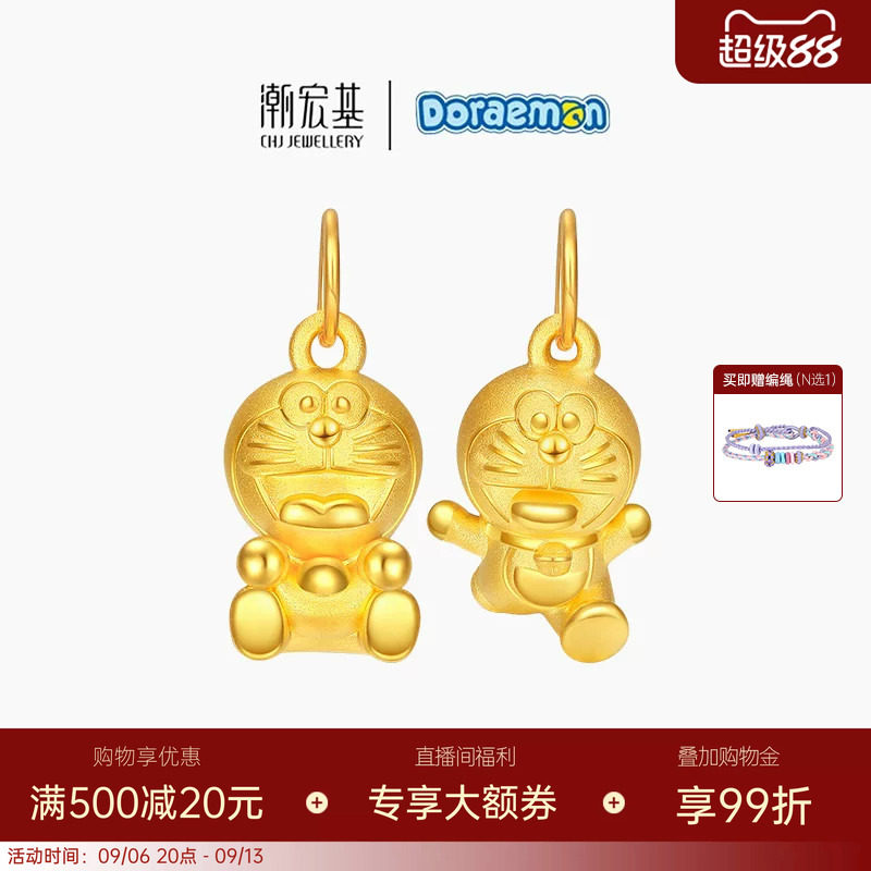 潮宏基哆啦A梦mini黄金吊坠足金转运珠3D硬金手链手绳生日送礼