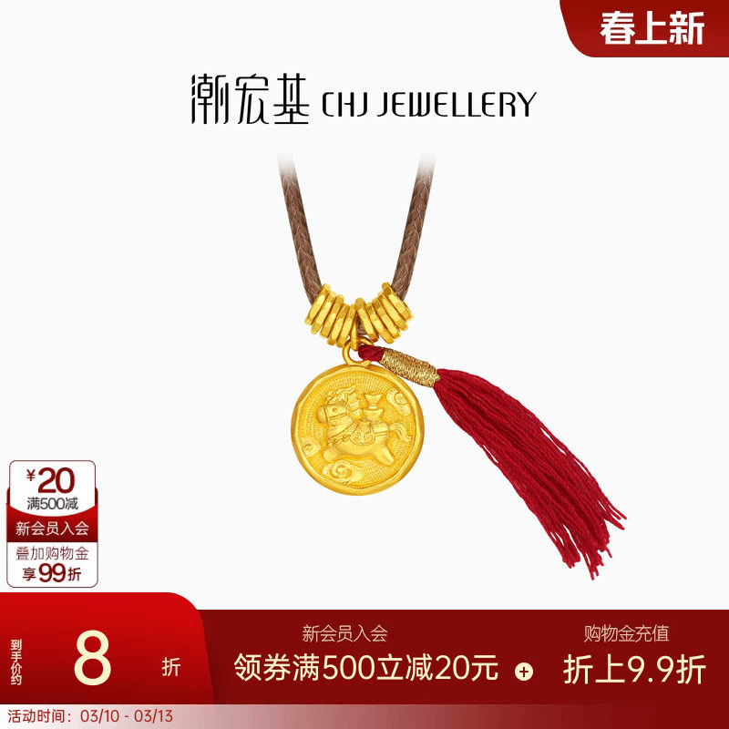 潮宏基好事发生黄金项链足金套链吊坠马上有钱生肖吉言金新年计价