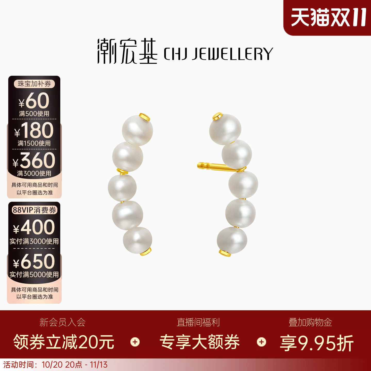 潮宏基小确幸18K金珍珠耳钉彩金淡水珠耳饰送女友生日送礼百搭女