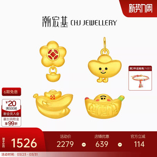 潮宏基好事发生聚财黄金足金转运珠手饰吊坠蕉财进宝珐琅5D硬金