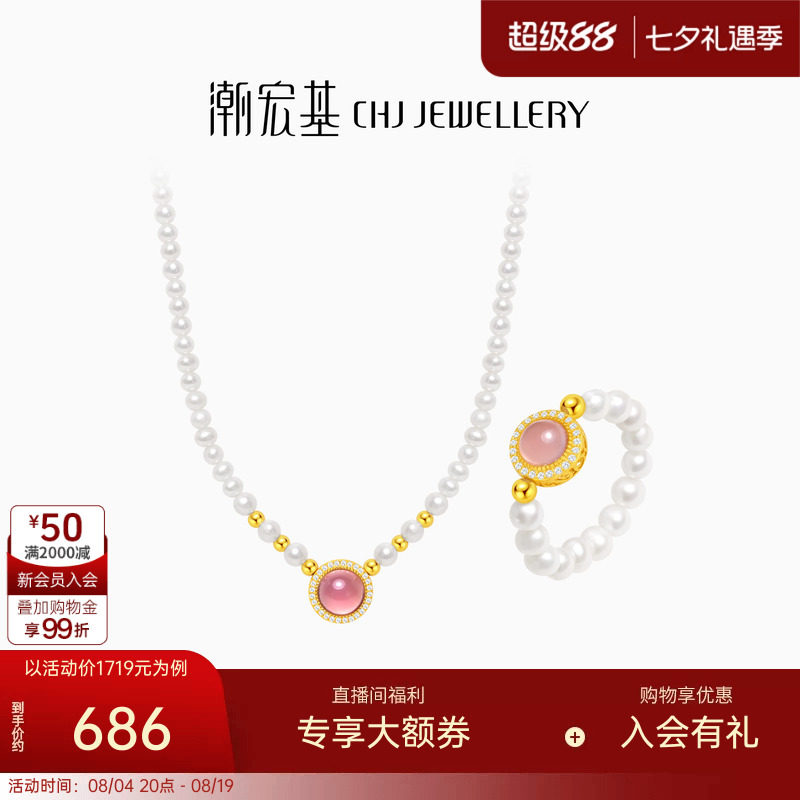 潮宏基银s925珍珠项链银戒指