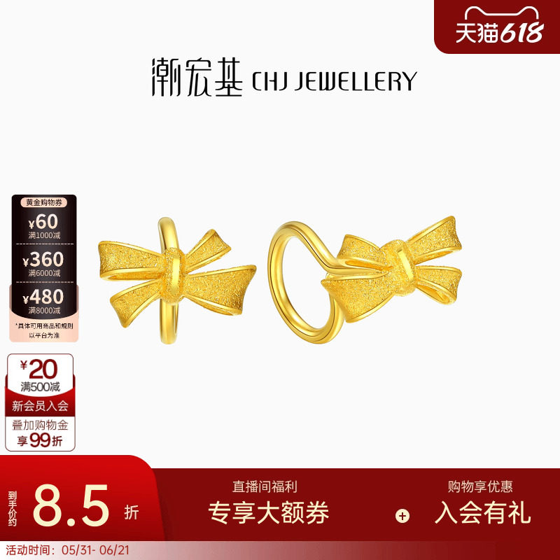 潮宏基小确幸蝴蝶结磨砂黄金耳钉女款足金耳饰 计价情人节礼物