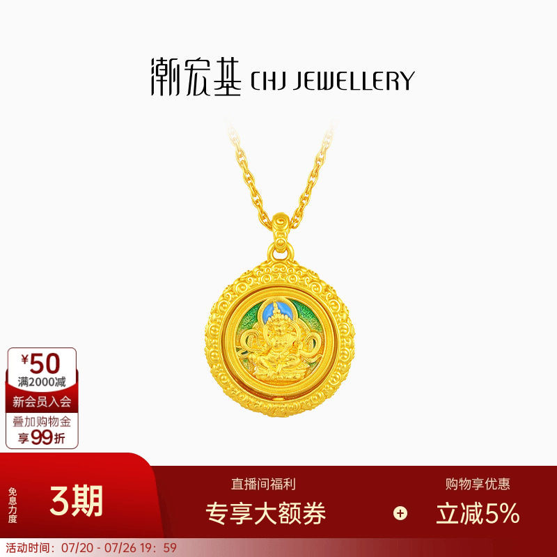 潮宏基臻金珍藏黄财神黄金项链足金套链颈饰古法可转动生日 卟