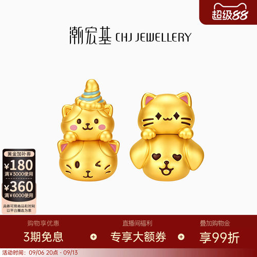 潮宏基磁吸宠物联萌叠猫猫黄金串珠足金5D转运珠手串硬金贴贴金女