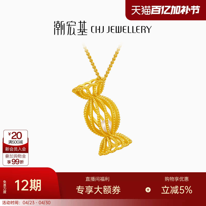 潮宏基非遗花丝糖果千金黄金珍珠项链足金锁骨链生日礼物女卟