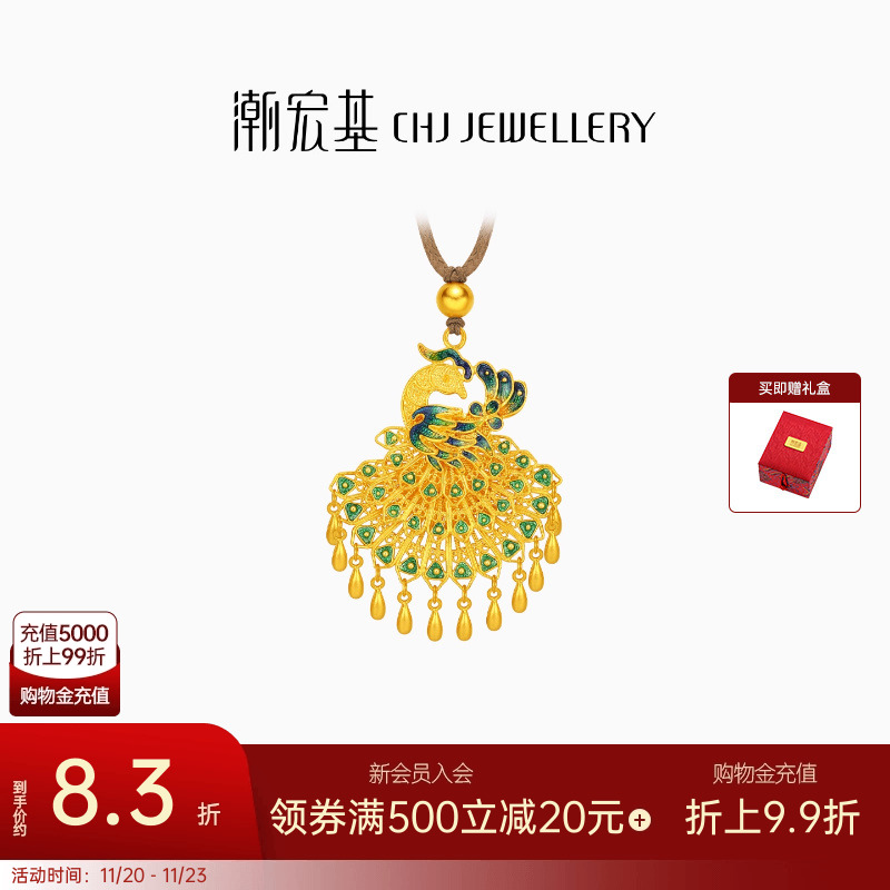 潮宏基孔雀足金项链古法黄金坠链珐琅高奢女新中式结婚三金 计价