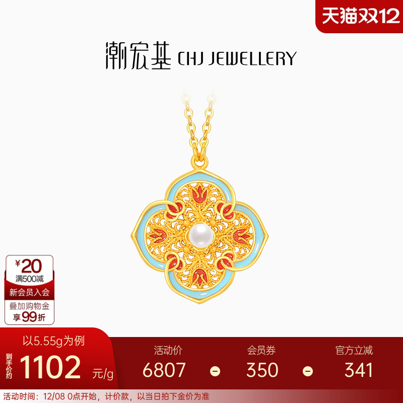 潮宏基花韵足金珍珠项链黄金套链新中式宋韵礼物结婚三金女 计价