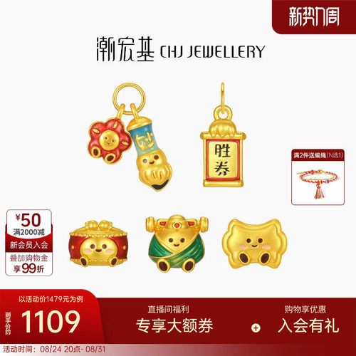 潮宏基考神定胜妙笔生花一鼓作气黄金串珠足金转运珠5D硬金送礼