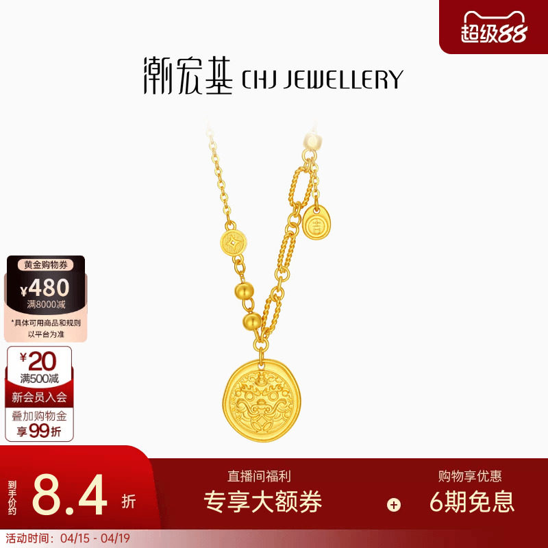 潮宏基臻金弘吞金貔貅足金项链黄金坠链套链5G吉言金生日计价