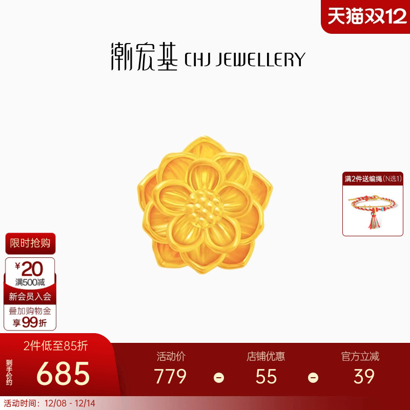 潮宏基蝶舞莲花足金串珠黄金转运珠手饰3D硬金礼物女送妈妈W