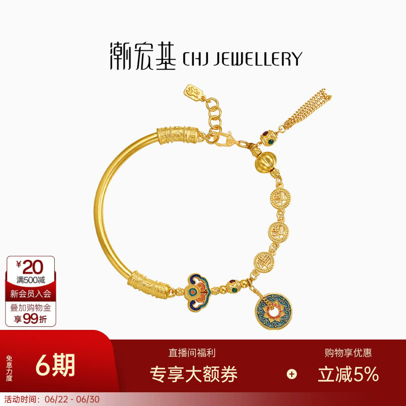 潮宏基臻金珍藏黄金手链足金手镯半镯手饰古法福牌新中式礼物 卟