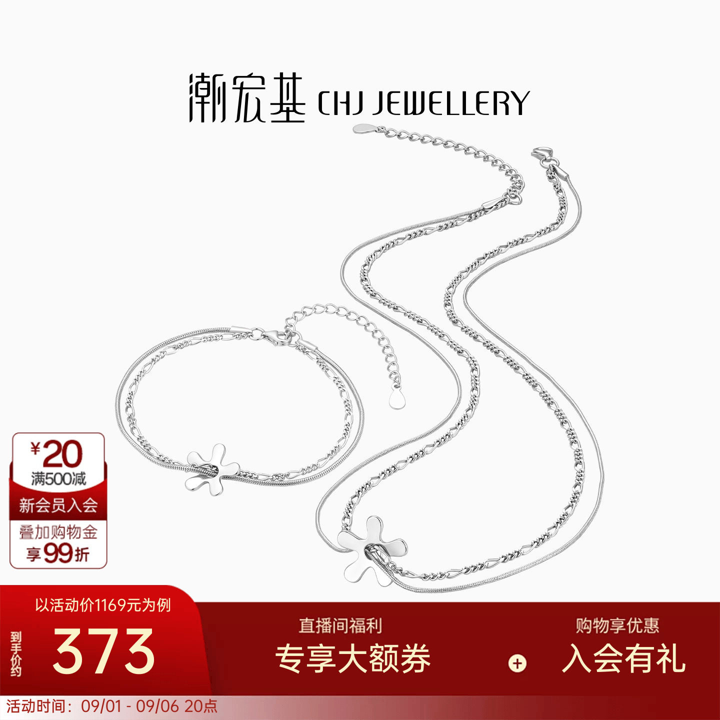 潮宏基s925银花朵颈饰手饰
