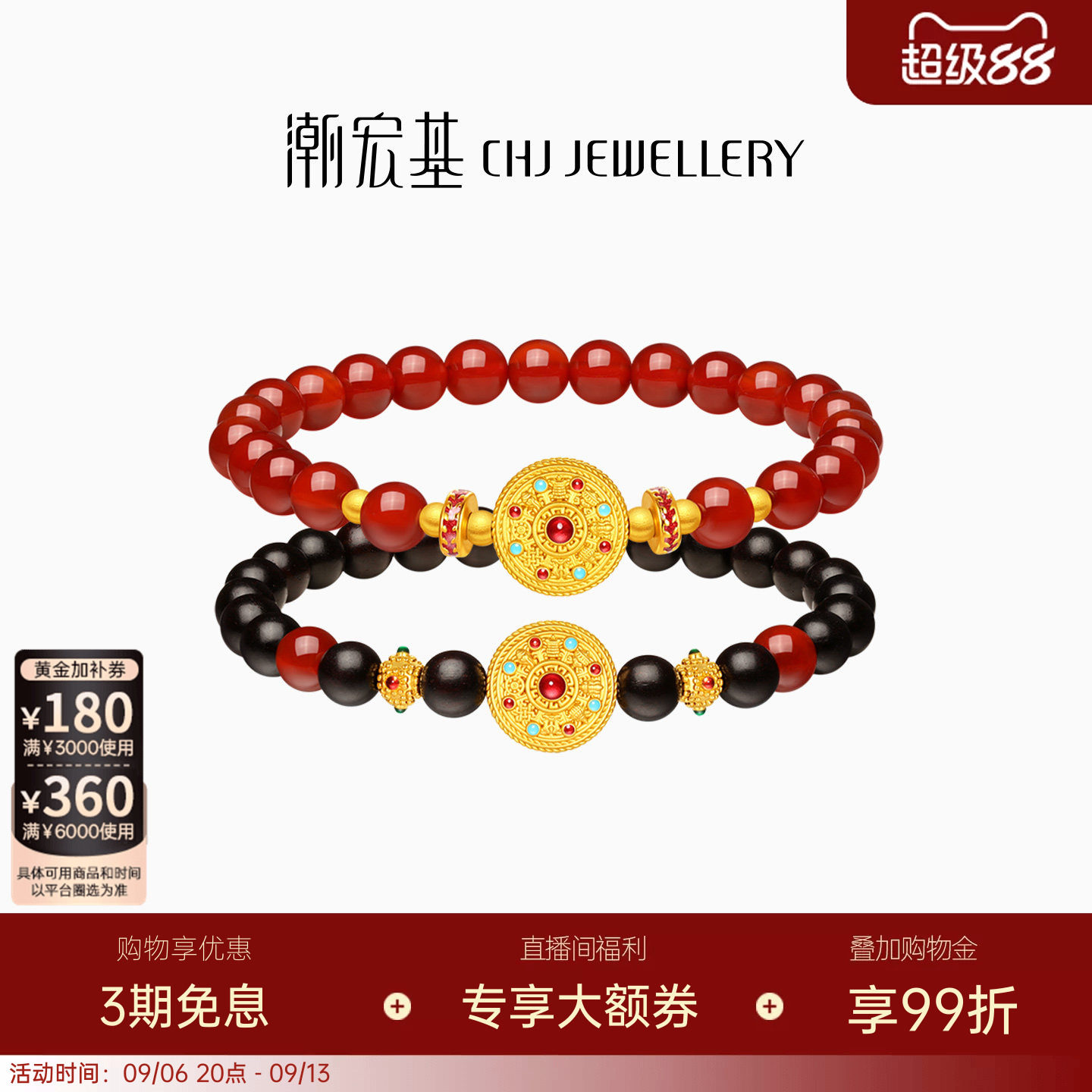 潮宏基国色八宝罗盘黄金玛瑙手链足金木珠手串手饰5D硬金鎏彩送礼