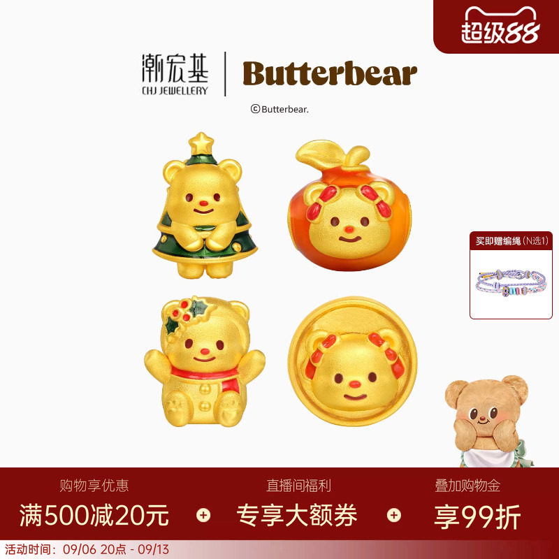 潮宏基黄油小熊足金转运串珠黄金吊坠硬金显大鎏彩联名新年新年X