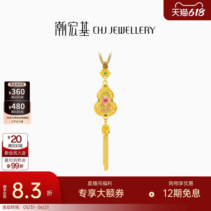 潮宏基葫芦流苏足金项链古法黄金坠链颈饰福禄套链珐琅新中式计价