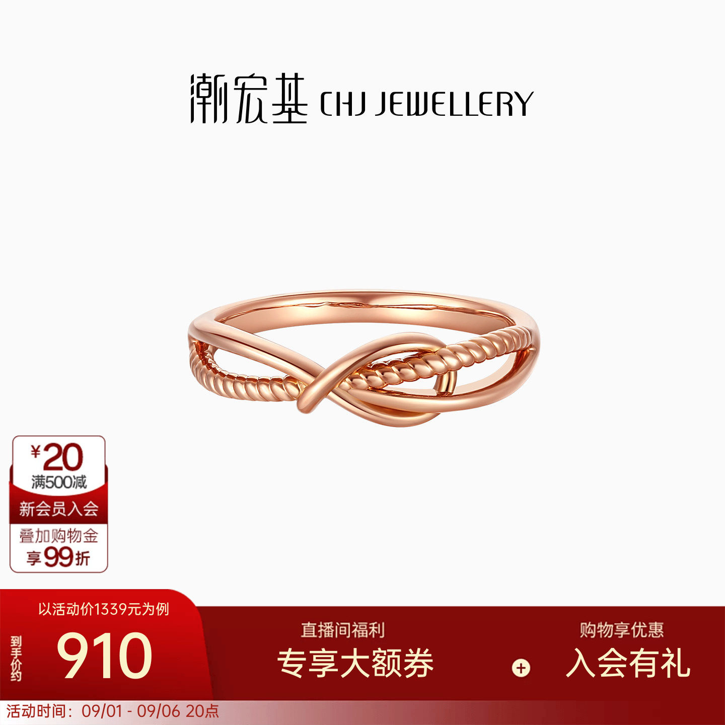 潮宏基至简系列红18K金戒指图片