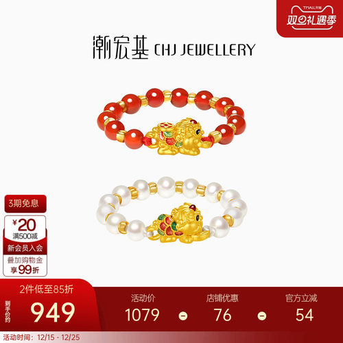 潮宏基咬钱貔貅黄金珍珠戒指足金玛瑙戒圈5D硬金珐琅吞金兽生日