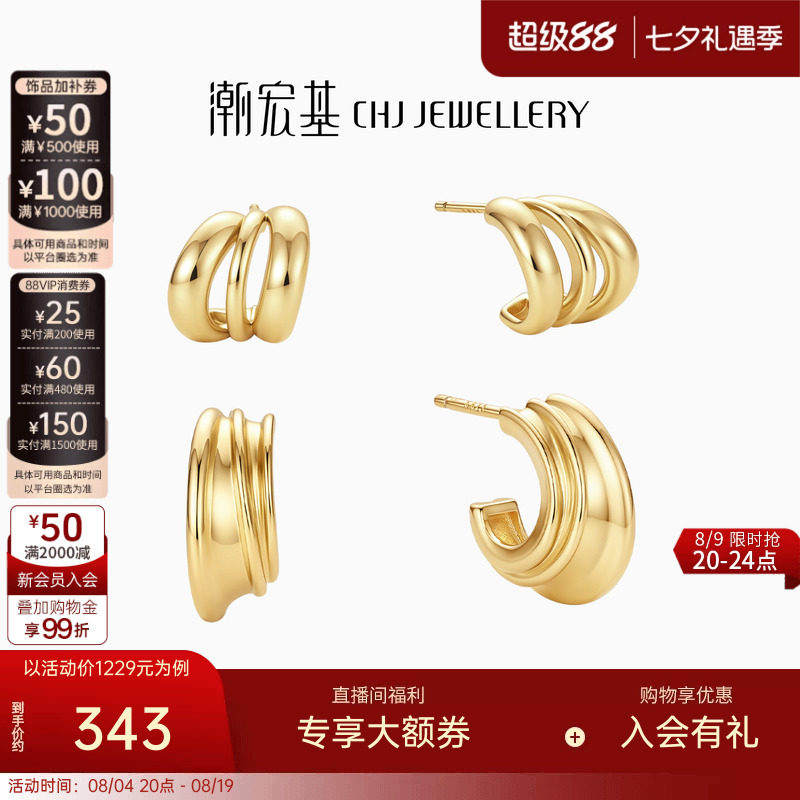 潮宏基悦己s925银耳钉银饰
