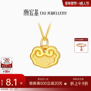 潮宏基好事发生黄金吊坠足金串珠长命锁祥云挂坠女生日礼物计价