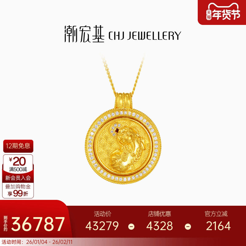 潮宏基臻金瑞佑黄金钻石项链足金古法咬钱貔貅五帝币高奢点钻镶嵌,黄金,细金工艺定价黄金项链,淘宝优惠券,粉丝福利购,淘宝优惠卷