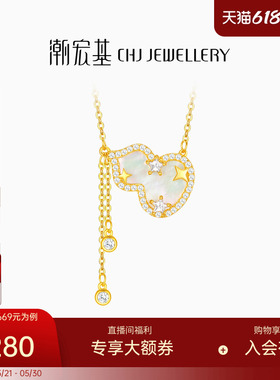 潮宏基s925银贝壳项链