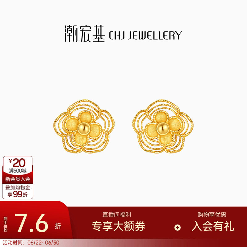 潮宏基花韵山茶花黄金耳钉足金耳环优雅时尚送妈妈生日礼物计价