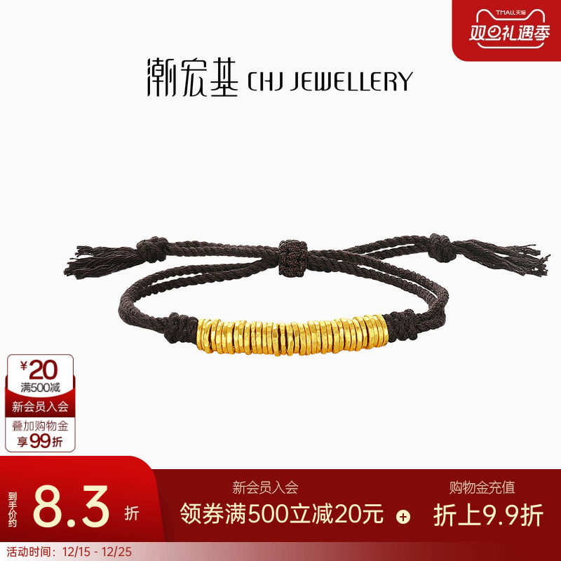 潮宏基盘缠金足金手链手绳古法黄金中性黑棕绳情侣计价生日礼物