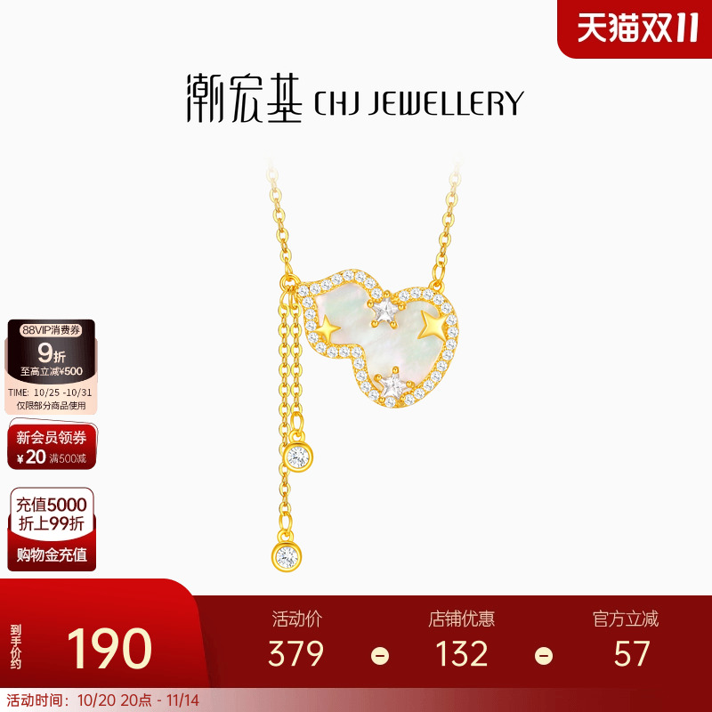 潮宏基s925银贝壳项链