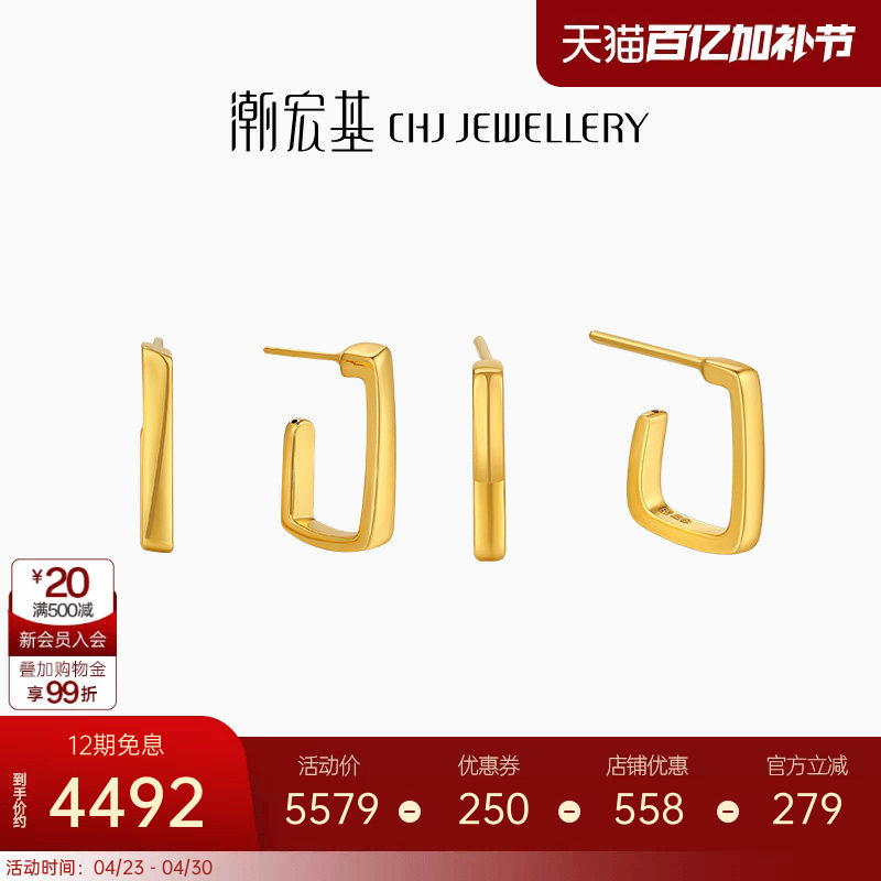 潮宏基几何黄金耳钉足金耳饰5D硬金C形个性闪耀通勤生日礼物X