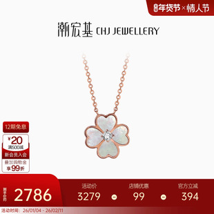 潮宏基小确幸18K金钻石项链彩金母贝套链颈饰四叶草个性时尚礼物