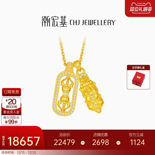 潮宏基臻金臻钻黄金钻石项链镶嵌足金套链古法金刚杵可转动礼物X