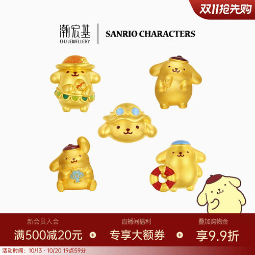 潮宏基三丽鸥布丁狗夏日冲浪足金黄金转运珠5D硬金珐琅生日送礼