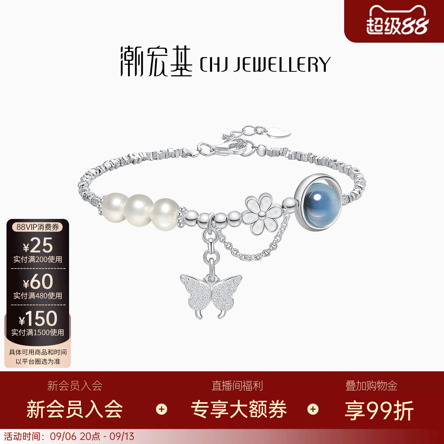 潮宏基S925银玉髓珍珠手链