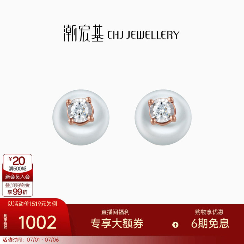 潮宏基御范红18k金耳钉珍珠钻石耳饰玫瑰金小灯泡送女友礼物单只