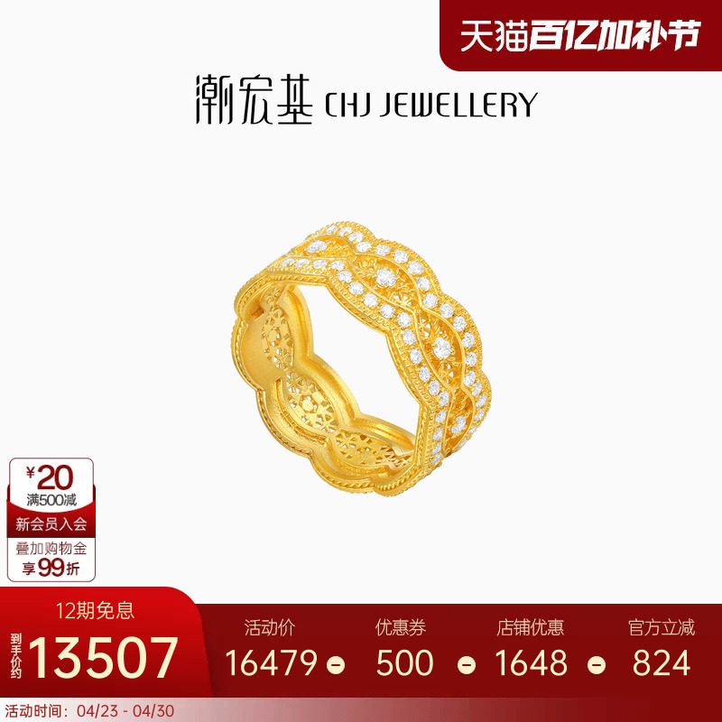 潮宏基非遗花丝风雨桥黄金钻石戒指足金戒圈手饰5G金高级感礼物
